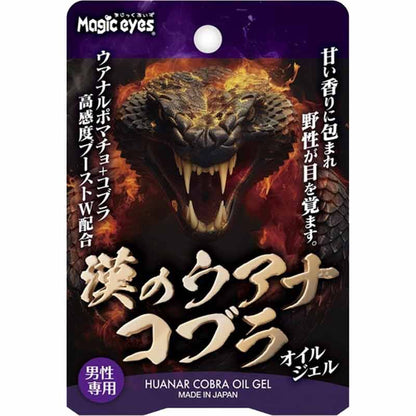 Magic Eyes｜Huanar Cobra 男士活力油凝膠 - 10g