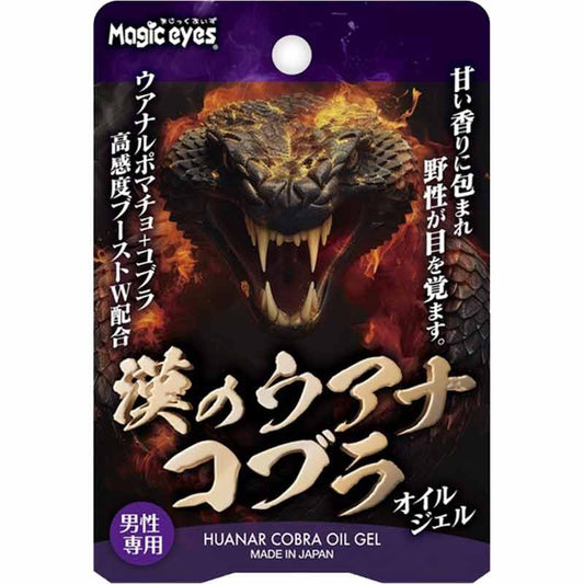 Magic Eyes｜Huanar Cobra 男士活力油凝膠 - 10g
