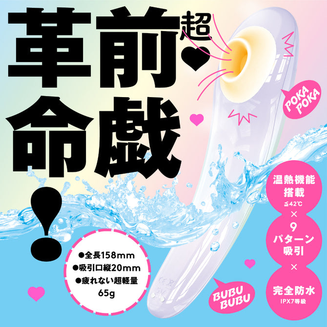 HATOPLA｜加熱溫感陰蒂吸啜震動器