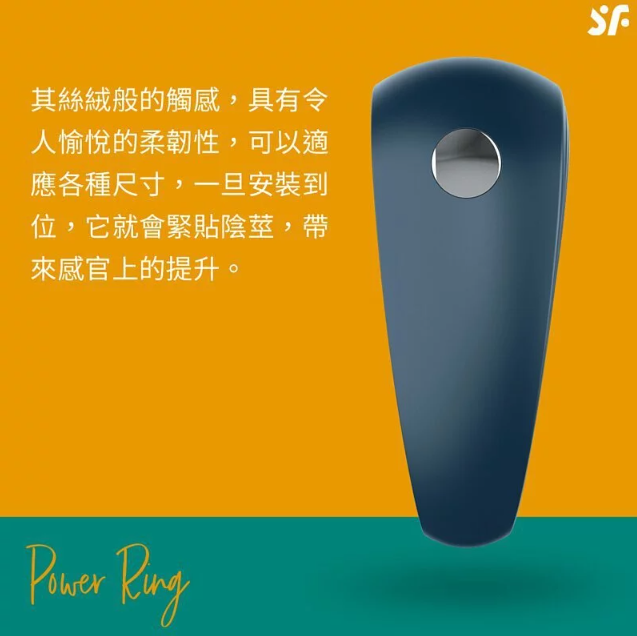 Satisfyer Power Ring 震動鎖精持久環