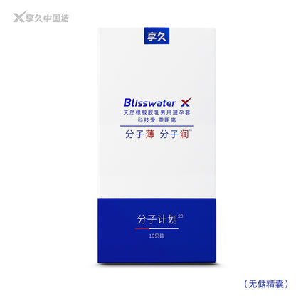 享久｜超薄高彈水潤安全套｜33mm｜10片