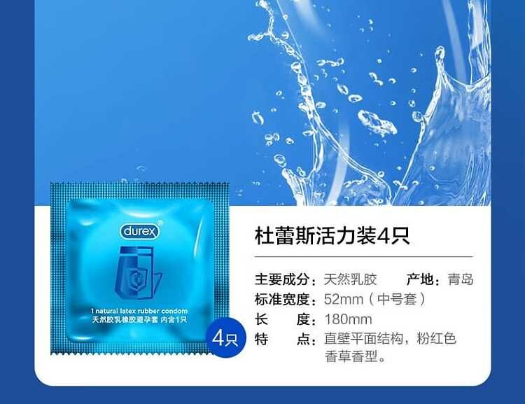 杜蕾斯 Durex 四合一雜錦安全套｜33mm｜18片裝