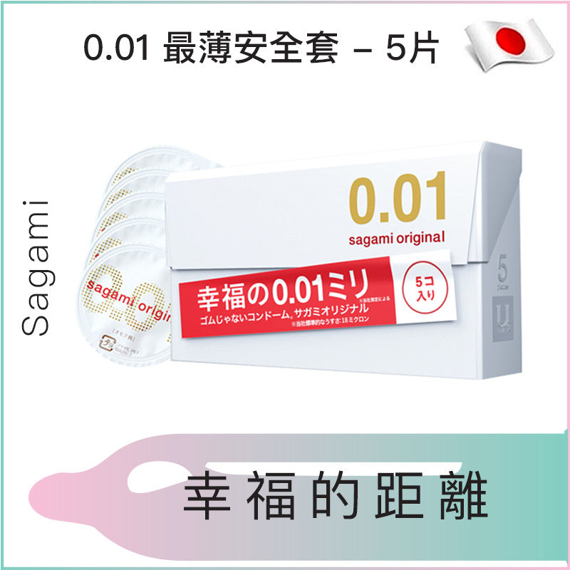 Sagami 0.01 最薄安全套