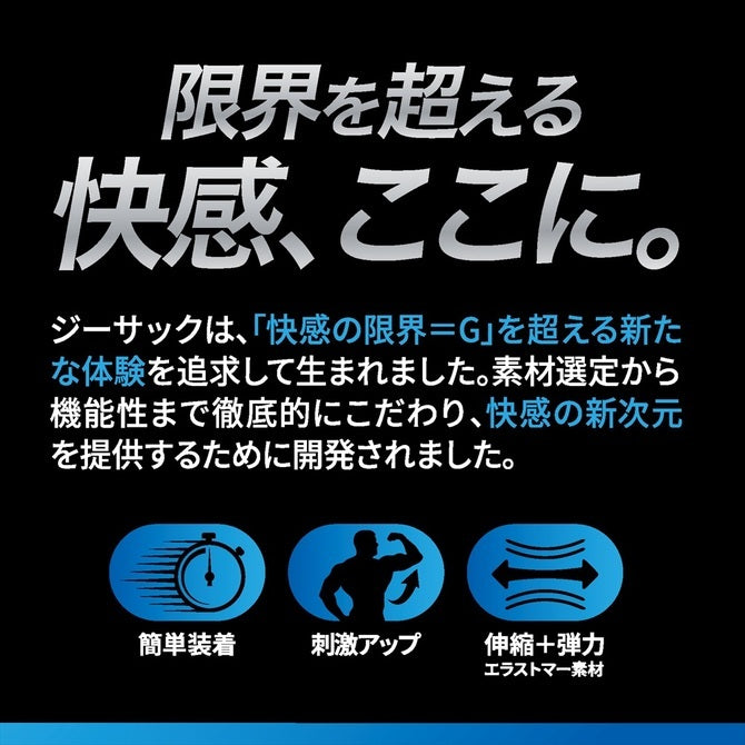 Magic Eyes｜極限快感陰莖套｜高彈易戴可套玩具