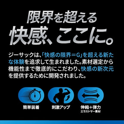 Magic Eyes｜極限快感陰莖套｜高彈易戴可套玩具