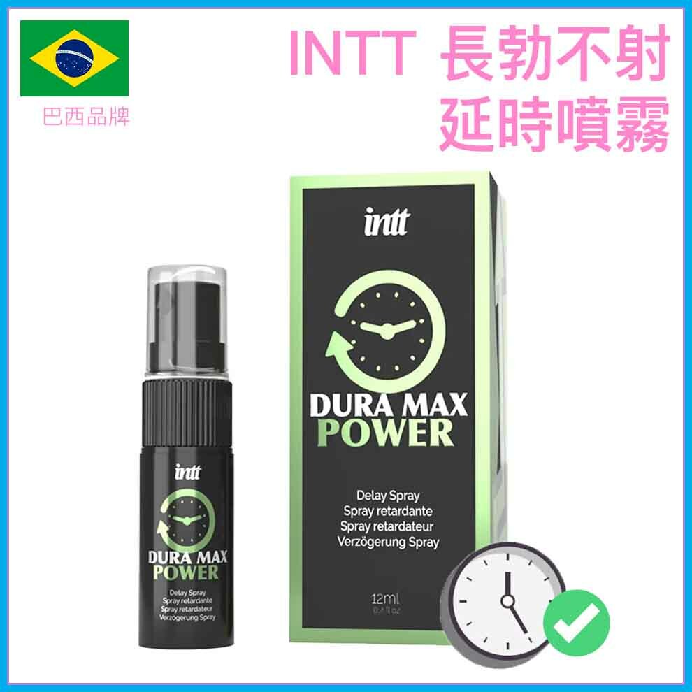 INTT Dura Max Power 延時噴霧 - 12ml