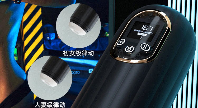 Svakom Bert戰艦三動能自動飛機杯