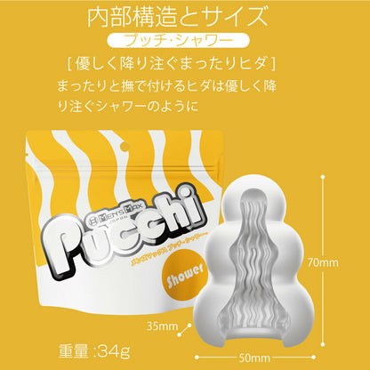 Men's Max｜Squid／Shower 便攜飛機膠｜免潤滑｜日本製