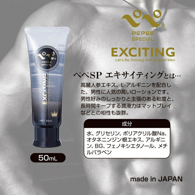 Pepee Exciting 男士超持久濃稠水性潤滑液