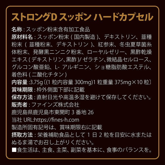 Dogma Strong D｜沖繩琉球鱉男士活力膠囊｜10粒5日份