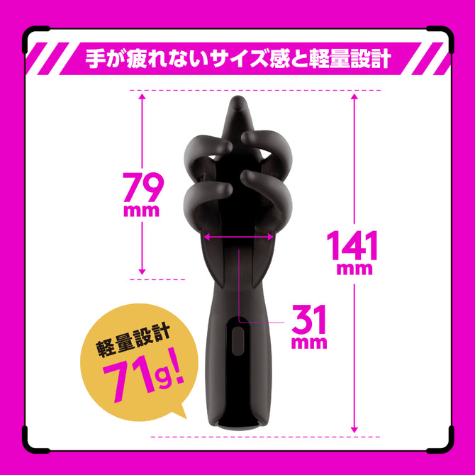 HATOPLA DeepSenzuri5 五指男士震動器