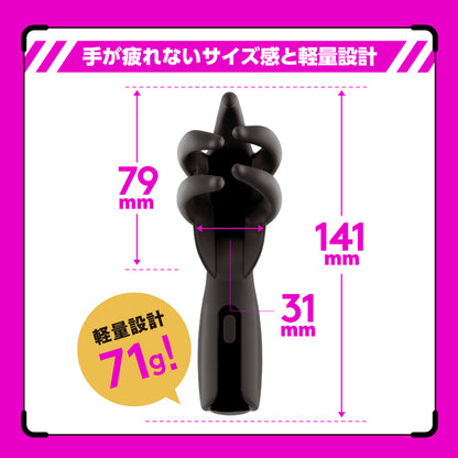 HATOPLA DeepSenzuri5 五指男士震動器