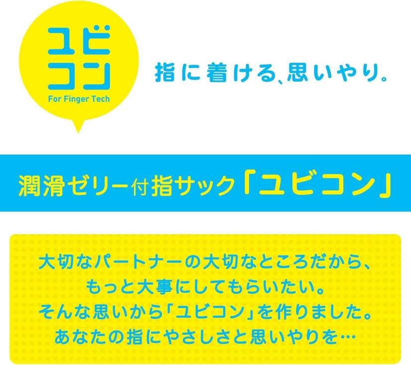 Fuji Latex Ubicon 手指專用乳膠衛生套｜透明｜6片裝