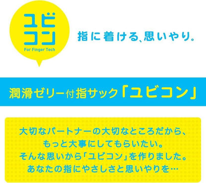 Fuji Latex Ubicon 手指專用乳膠衛生套｜透明｜6片裝