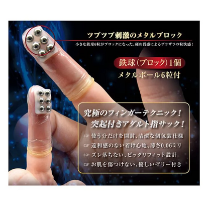 G-7 手指用コンドーム / 6片裝