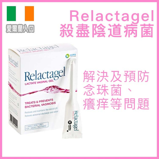Relactagel｜乳酸陰道凝膠｜益生菌輔助｜7支×5ml