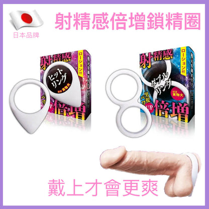 日本NPG 射精感倍增鎖精環｜矽膠延時陰莖環