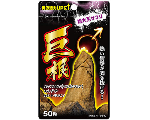 A-One｜巨根活力男士補充丸｜50粒