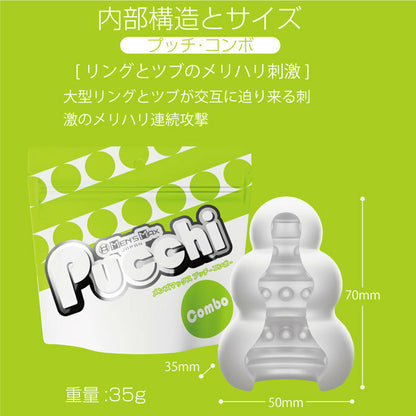 Men's Max｜Pucchi便攜飛機膠｜免潤滑