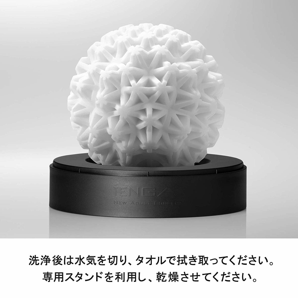 Tenga｜Geo探索球｜可翻轉防水飛機膠