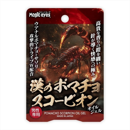 Magic Eyes Pomacho Scorpion 男士活力夜間油凝膠 10g