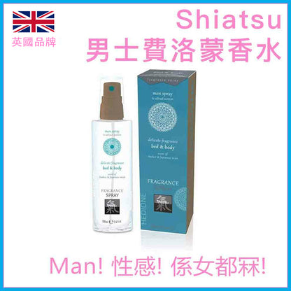 Shiatsu｜琥珀日本薄荷男士費洛蒙香水｜100ml