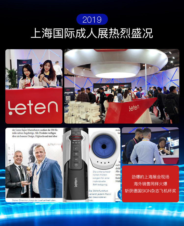Leten 雷霆｜暴風未來艙708暖感伸縮電動飛機杯