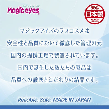 Magic Eyes｜Huanar Cobra 男士活力油凝膠 - 10g