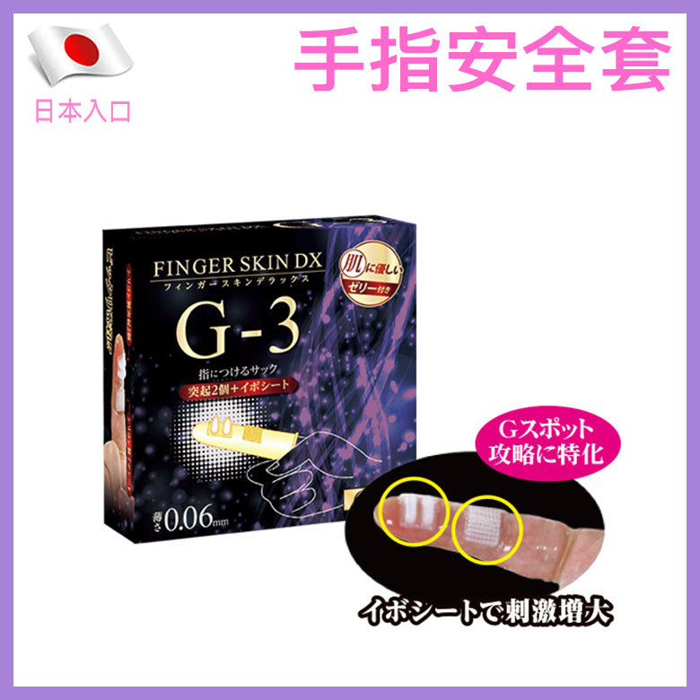 TOKYO WINS Finger Skin Deluxe (DX) G-3 指專用安全套 / 6片裝