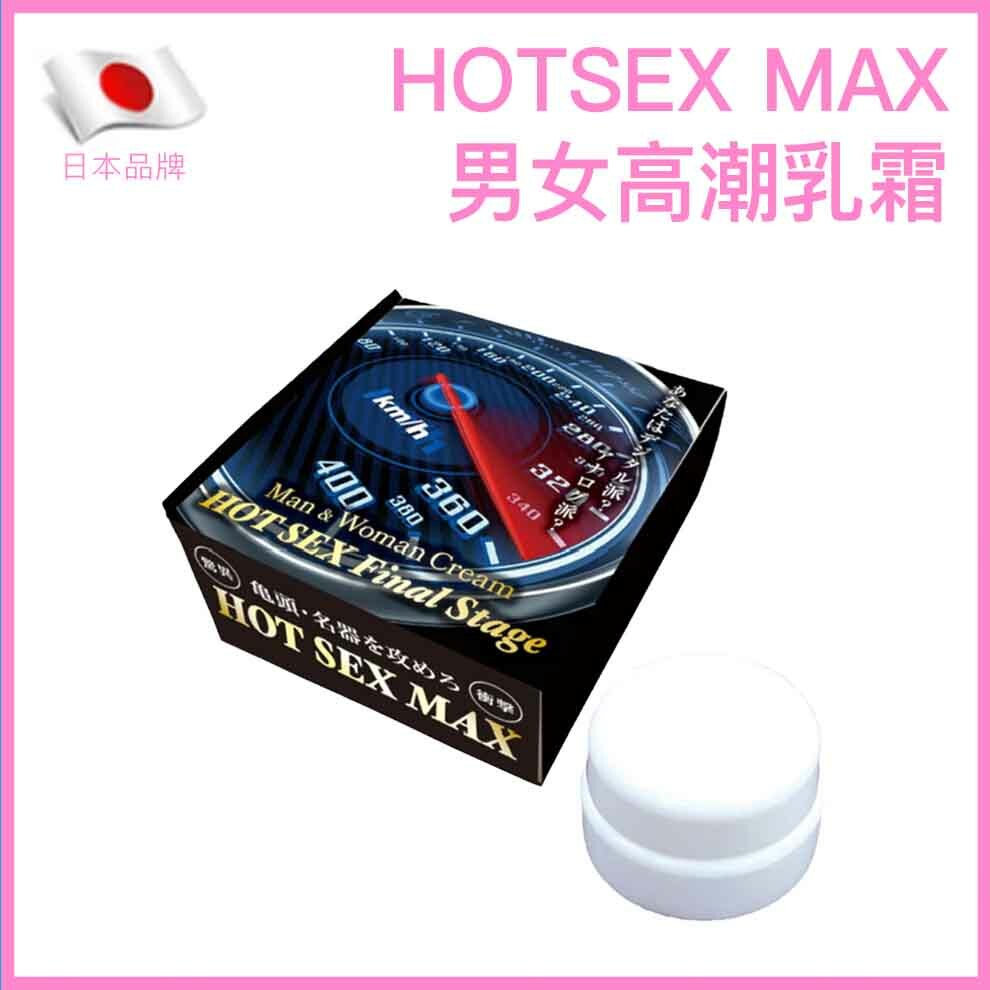 Maria HOTSEX MAX 男女共用高潮提升乳霜 - 5g