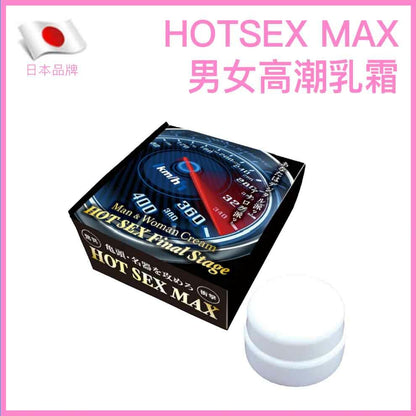Maria HOTSEX MAX 男女共用高潮提升乳霜 - 5g