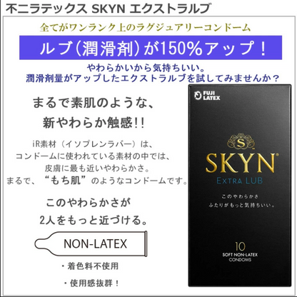 SKYN Extra Lube Plus 增量潤滑非乳膠安全套 / 34mm / 10片裝
