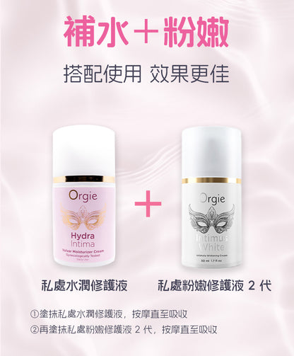 Orgie Hydra Intima 女士外陰日常保濕乳霜 50ml