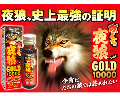 Wolf Club｜燃燒夜狼 Gold10000 瑪卡男士機能能量飲 - 50ml