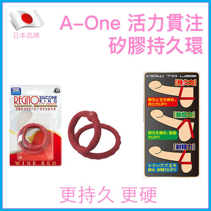 A-One｜Regno Ultra Charge 活力貫注酒紅色矽膠持久環