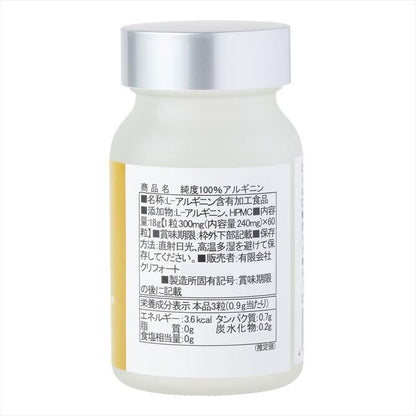 日本製100%純精胺酸男士體力膠囊 60粒