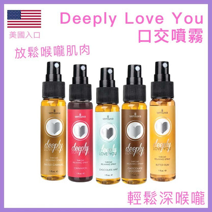 Sensuva Deeply Love You 喉嚨放鬆口交噴霧 29.5ml