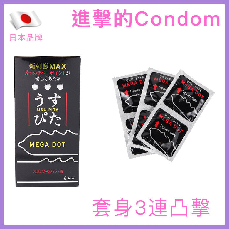 岡本 Okamoto Dot De Cool 1350 凸點涼感安全套