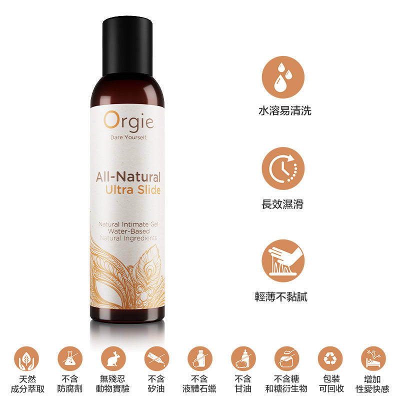 Orgie ｜ All Nature Ultra Slide ｜ 150ml