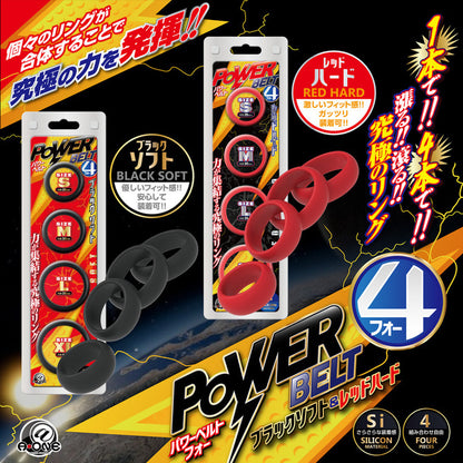 A-ONE｜Power Belt 4 四環矽膠鎖精環