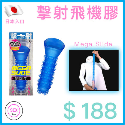 A-One｜Gran Slide 爆射｜真空拉扯飛機膠