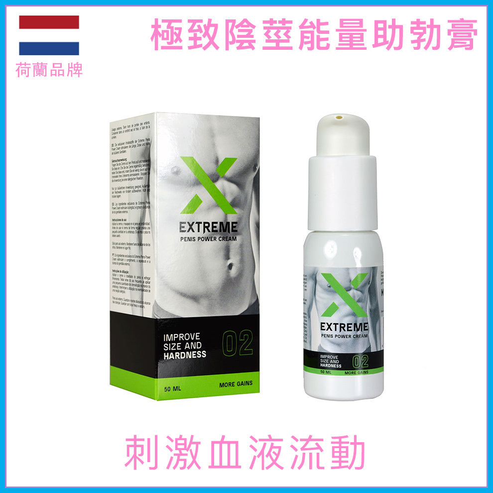 Extreme｜極致陰莖能量助勃膏｜50ml