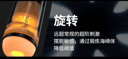 Svakom｜Zemalia時空戰艦｜加熱伸縮旋轉震動飛機杯