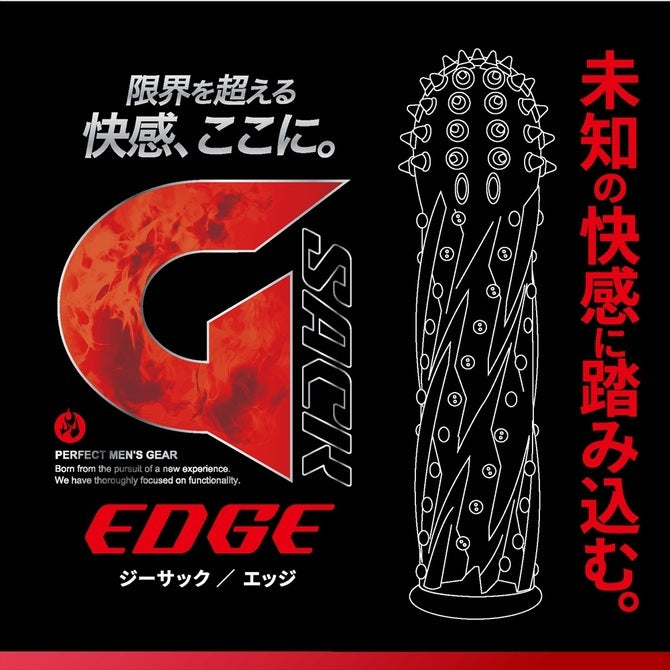 Magic Eyes｜極限快感陰莖套｜高彈易戴可套玩具