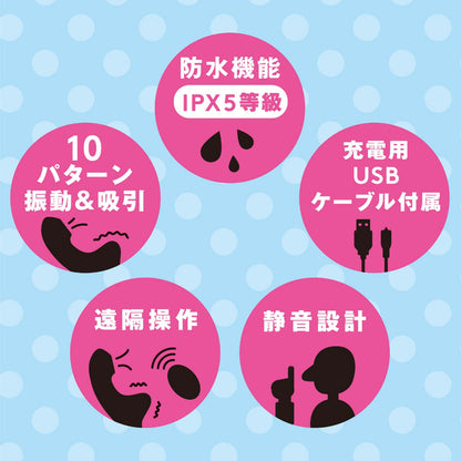 HATOPLA STREET ROTOR KYUIN 遙控震動吸啜器｜靜音防水｜59g