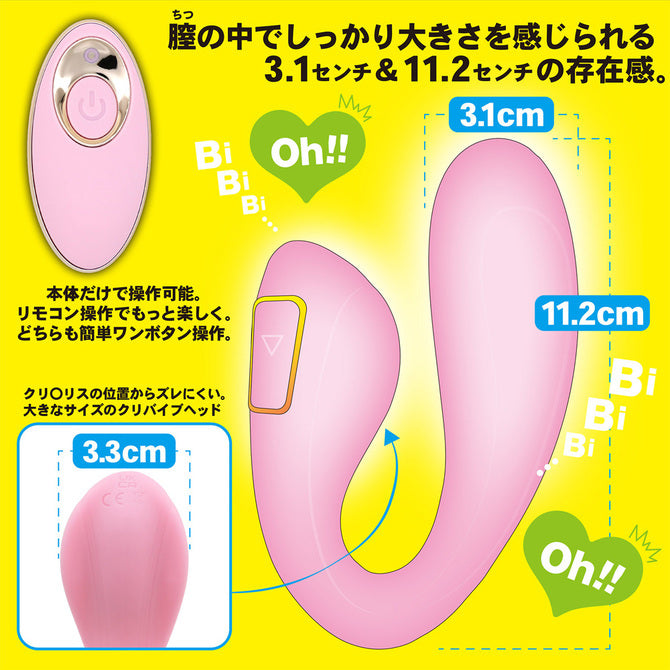 JAPANTOYZ nemo:U 雙摩打遙控兩點震動器