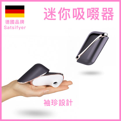 Satisfyer Pro Traveler 迷你壓力波吸啜器｜11模式