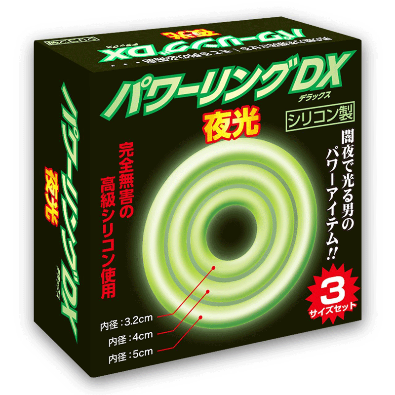 NPG｜三圈矽膠鎖精持久環｜3件套