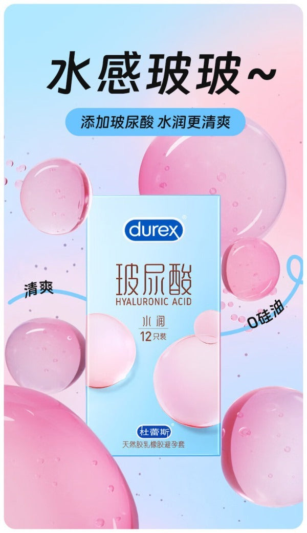 杜蕾斯 Durex 水潤玻尿酸安全套 / 52.5mm / 12片裝