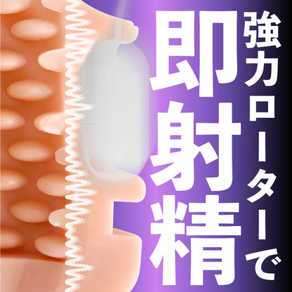 MOTLAB｜回轉強震雙控電動口交杯